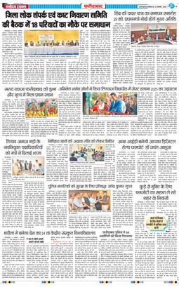 Faridabad 2025-11-22