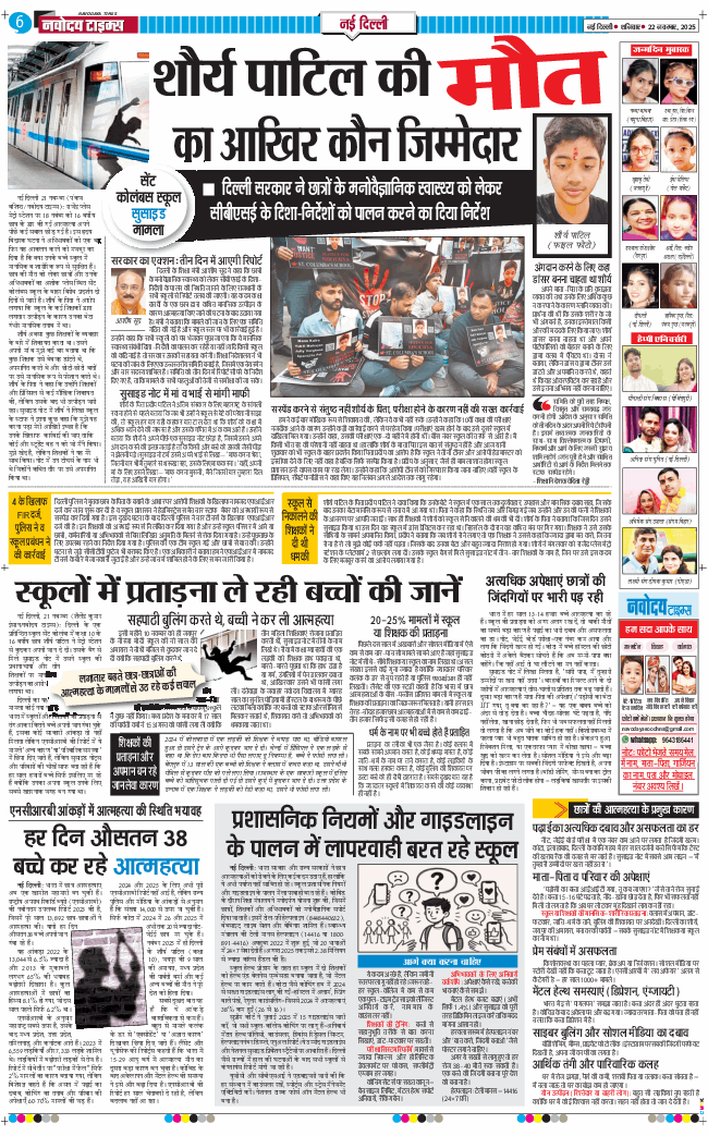 Main Edition 2025-11-22