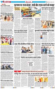 THE NAVODAYA TIMES MAIN UTTARAKHAND AND DEHRADUN 2025-11-22