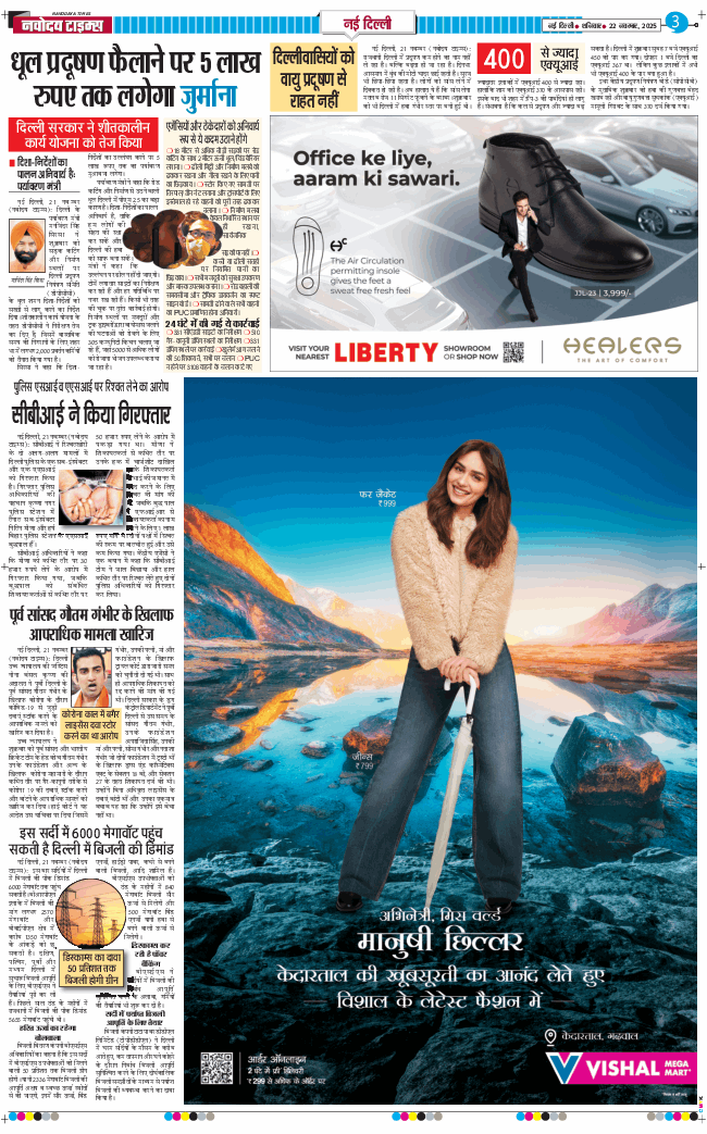 Main Edition 2025-11-22