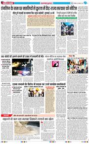 THE NAVODAYA TIMES MAIN UTTARAKHAND AND DEHRADUN 2025-11-22
