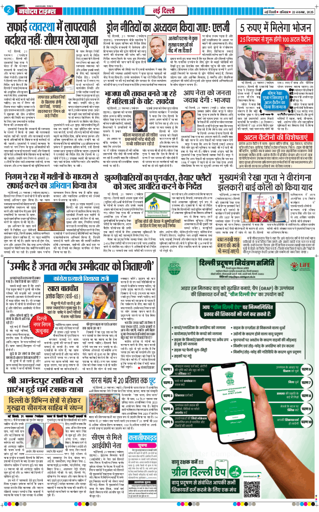 Main Edition 2025-11-22