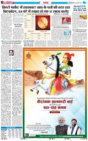 THE NAVODAYA TIMES MAIN UP 2025-11-22