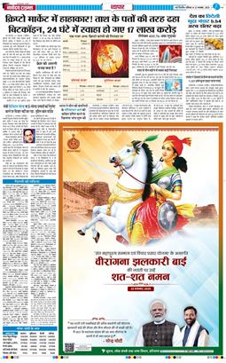 THE NAVODAYA TIMES MAIN UP 2025-11-22
