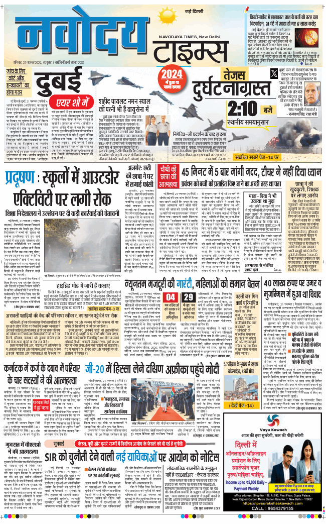 Main Edition 2025-11-22