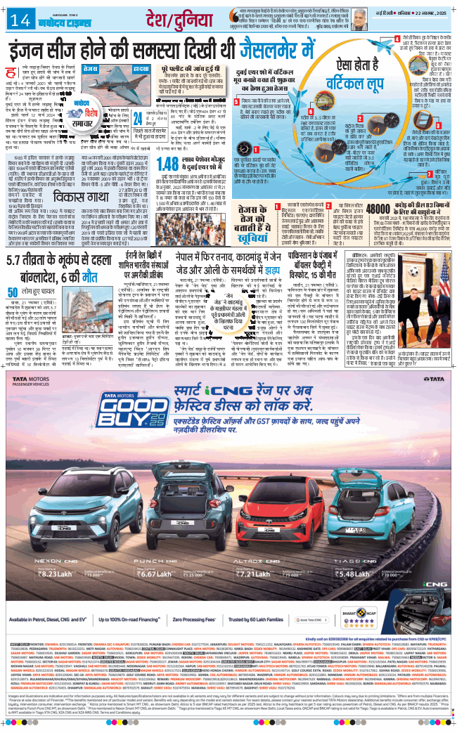 Main Edition 2025-11-22