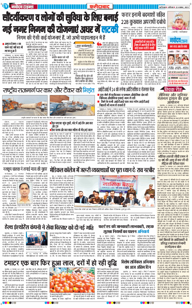 Faridabad 2025-11-22