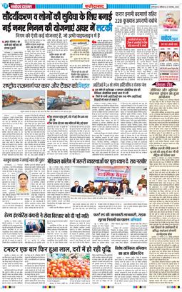 Faridabad 2025-11-22