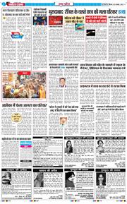 THE NAVODAYA TIMES MAIN UP 2025-11-22
