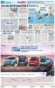 THE NAVODAYATIMES NCR MAIN 2025-11-22