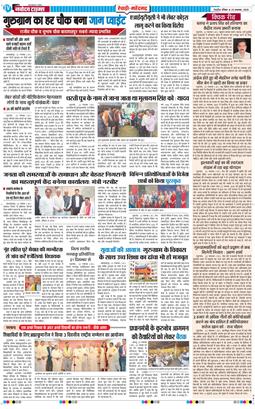 REWARI MAHENDERGARH TIMES 2025-11-23