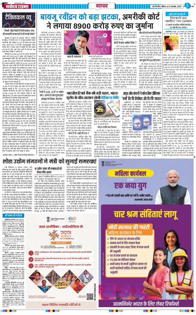 THE NAVODAYATIMES NCR MAIN 2025-11-23