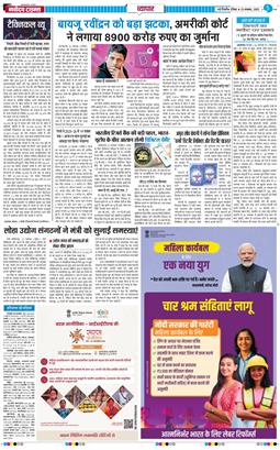 THE NAVODAYATIMES NCR MAIN 2025-11-23