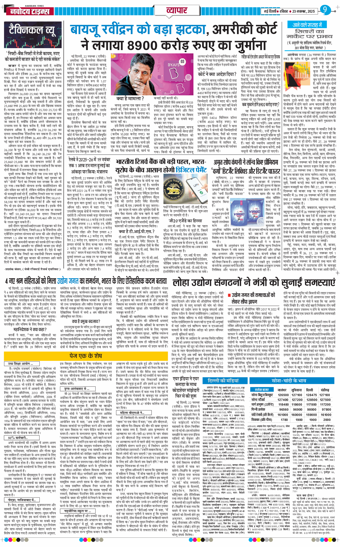 Main Edition 2025-11-23