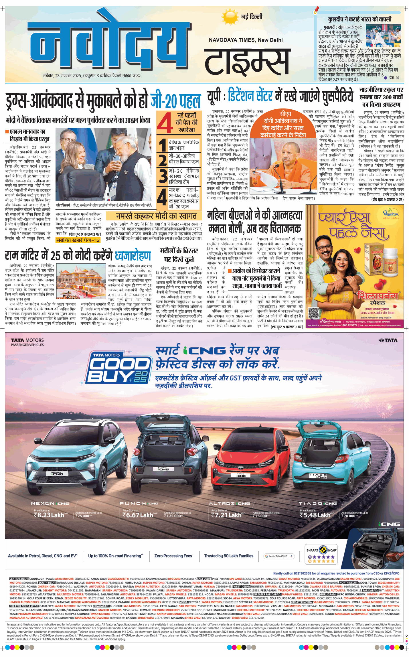 Main Edition 2025-11-23