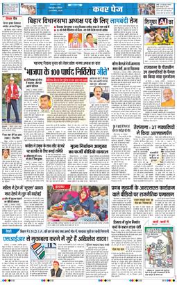 THE NAVODAYA TIMES MAIN UTTARAKHAND AND DEHRADUN 2025-11-23