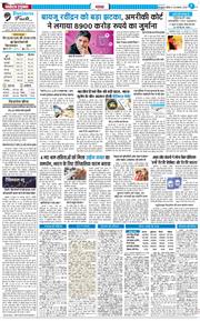 THE NAVODAYA TIMES MAIN UTTARAKHAND AND DEHRADUN 2025-11-23