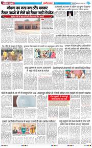 Faridabad 2025-11-23