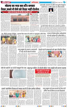 Faridabad 2025-11-23