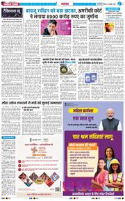 THE NAVODAYA TIMES MAIN UP 2025-11-23
