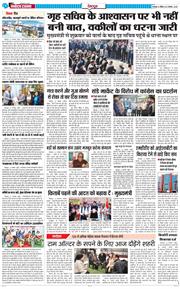 DEHRADUN TIMES 2025-11-23