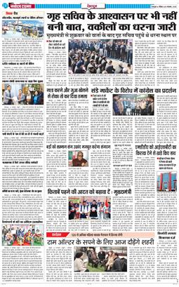 DEHRADUN TIMES 2025-11-23