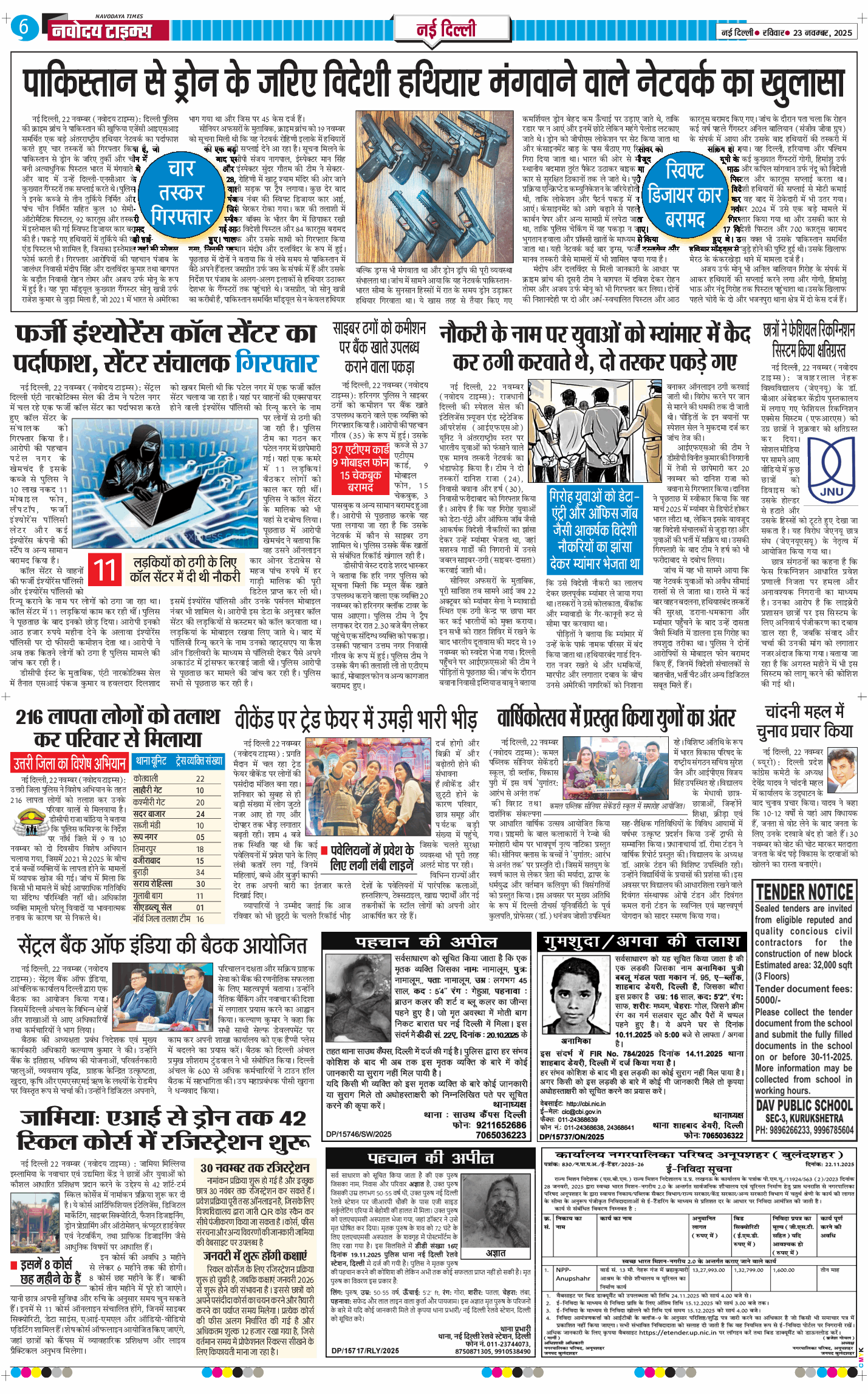 Main Edition 2025-11-23