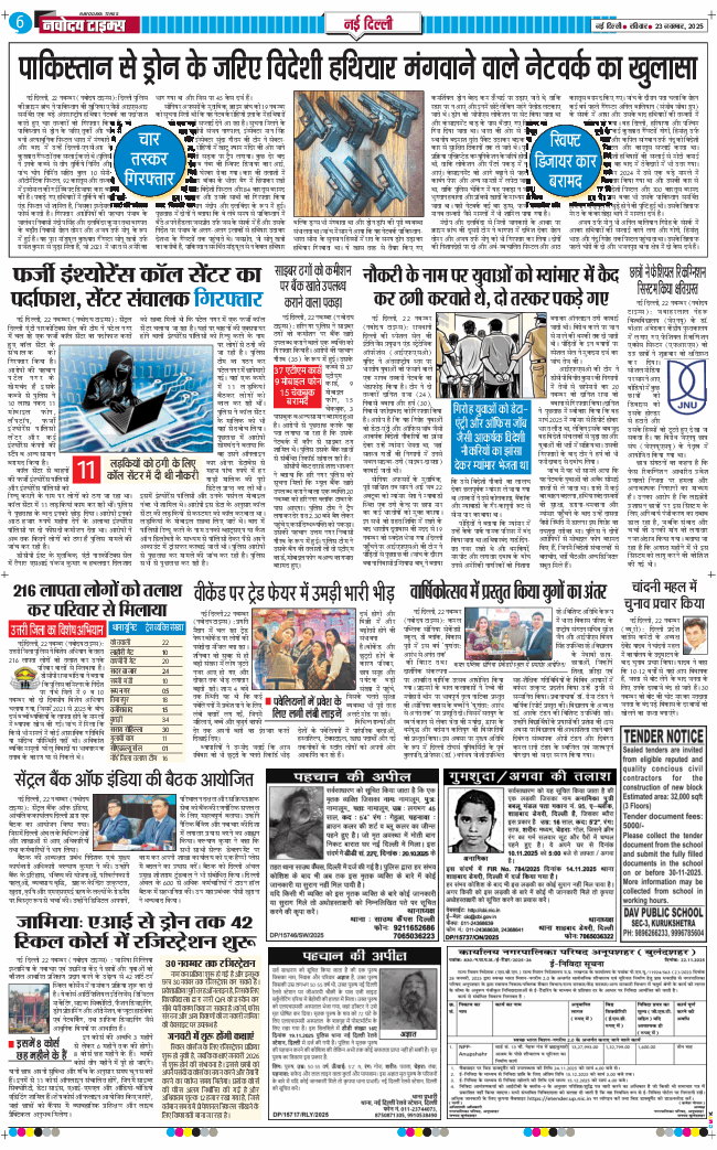 Main Edition 2025-11-23