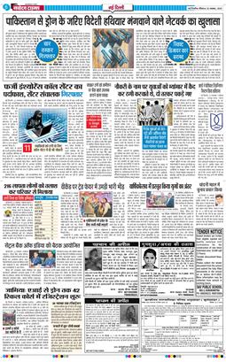 Main Edition 2025-11-23