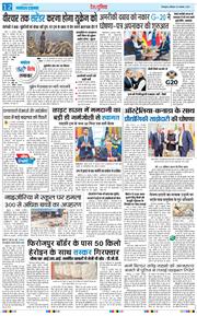 THE NAVODAYA TIMES MAIN UTTARAKHAND AND DEHRADUN 2025-11-23