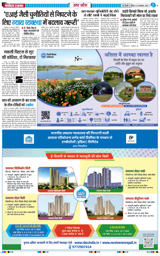 THE NAVODAYA TIMES MAIN UP 2025-11-23