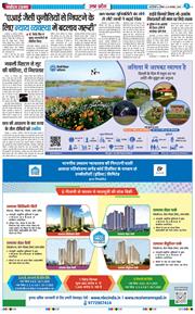 THE NAVODAYA TIMES MAIN UP 2025-11-23