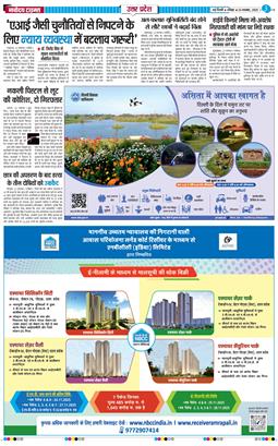 THE NAVODAYA TIMES MAIN UP 2025-11-23
