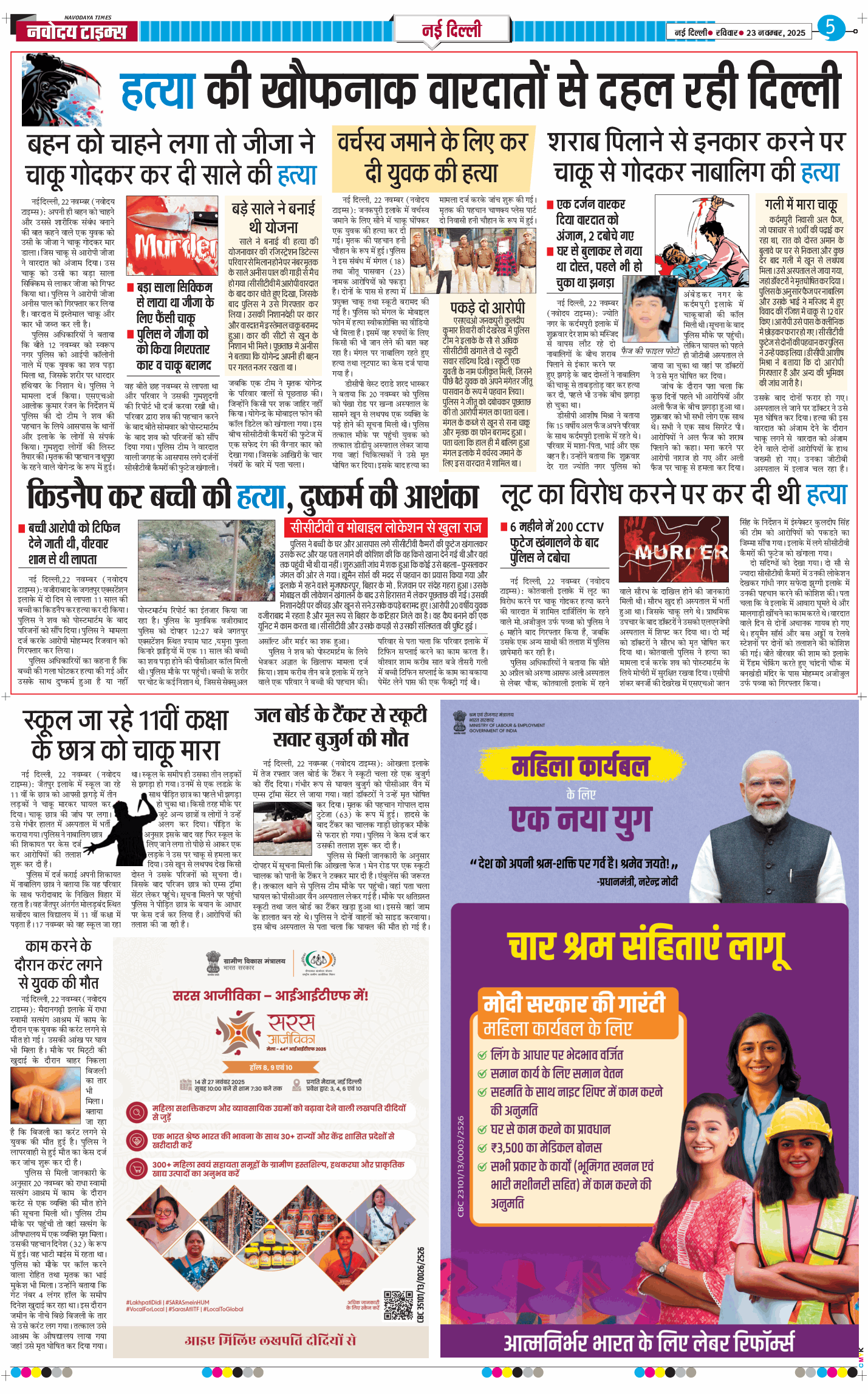 Main Edition 2025-11-23