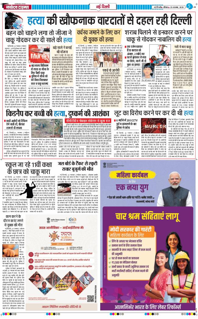 Main Edition 2025-11-23