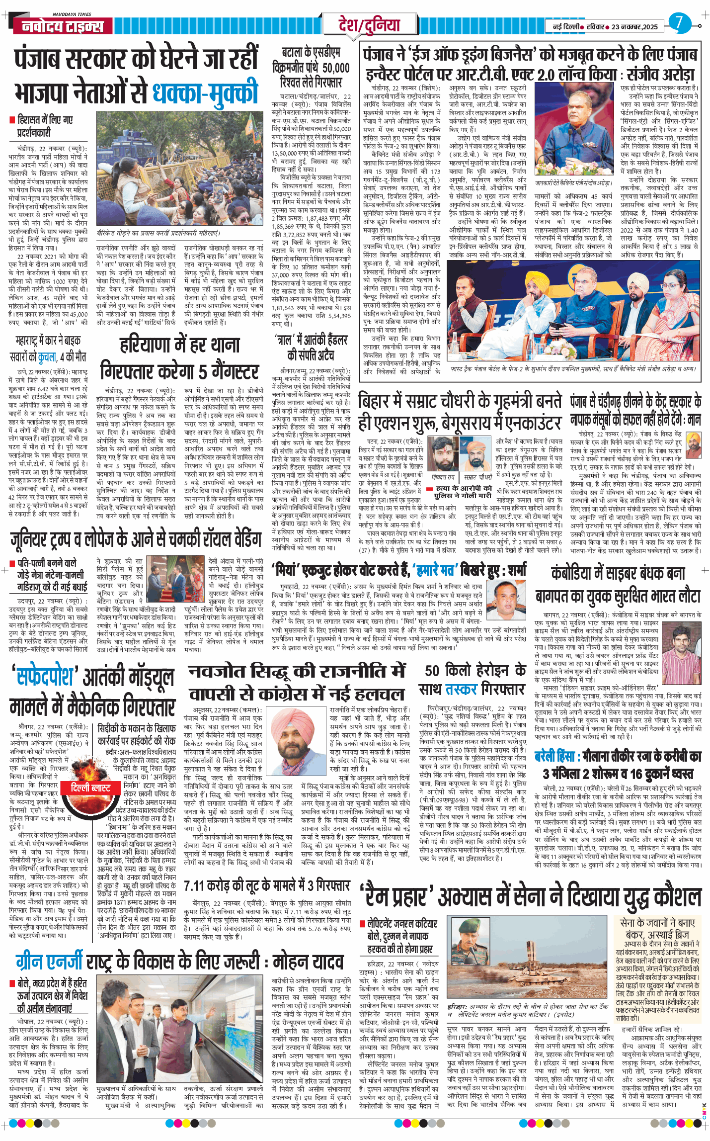 Main Edition 2025-11-23