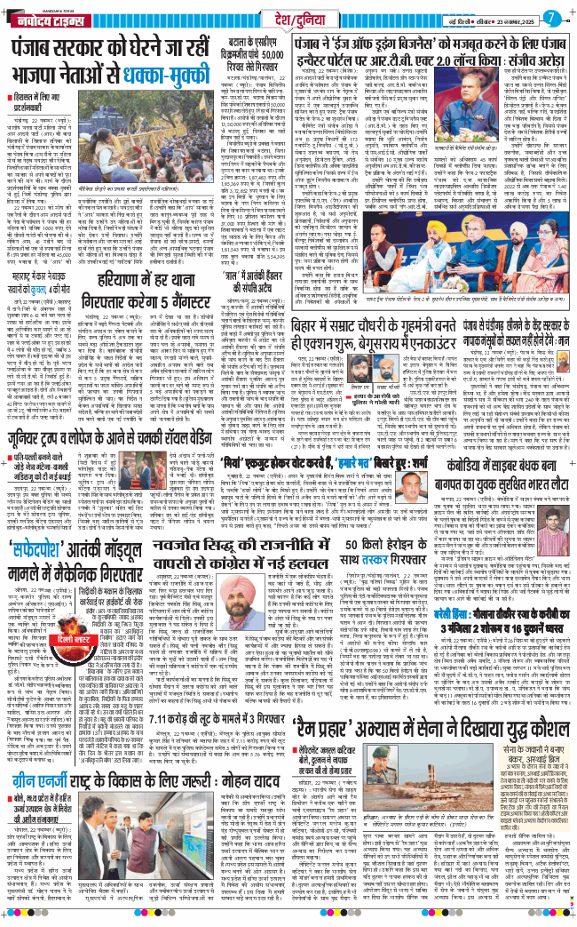 Main Edition 2025-11-23