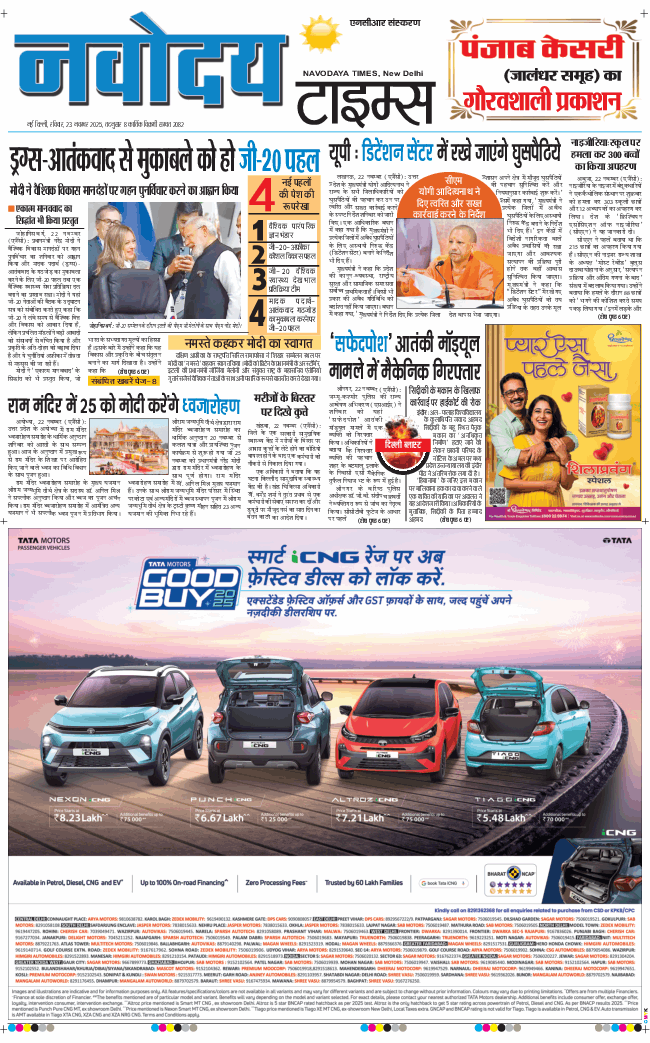 THE NAVODAYATIMES NCR MAIN 2025-11-23
