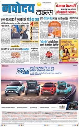THE NAVODAYATIMES NCR MAIN 2025-11-23