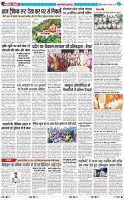 THE NAVODAYA TIMES MAIN UTTARAKHAND AND DEHRADUN 2025-11-23