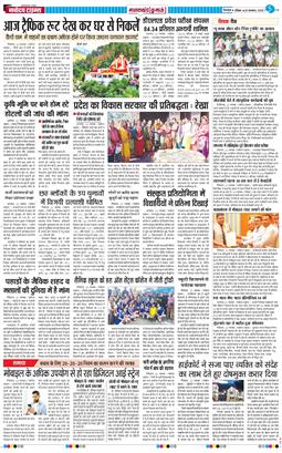 THE NAVODAYA TIMES MAIN UTTARAKHAND AND DEHRADUN 2025-11-23