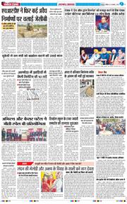 THE NAVODAYA TIMES MAIN UTTARAKHAND AND DEHRADUN 2025-11-23