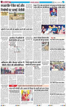 THE NAVODAYA TIMES MAIN UTTARAKHAND AND DEHRADUN 2025-11-23