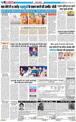 THE NAVODAYA TIMES MAIN UP 2025-11-23