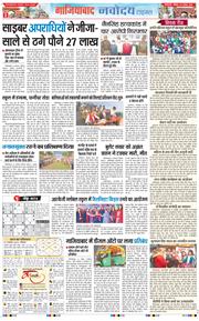 Ghaziabad 2025-11-23