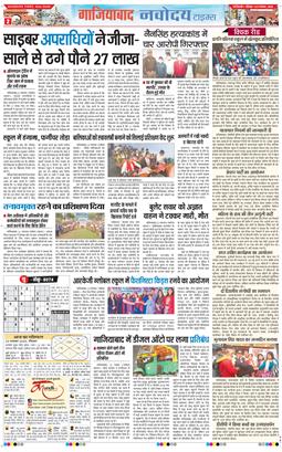 Ghaziabad 2025-11-23