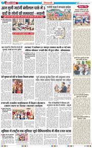 BHIWANI TIMES 2025-11-23