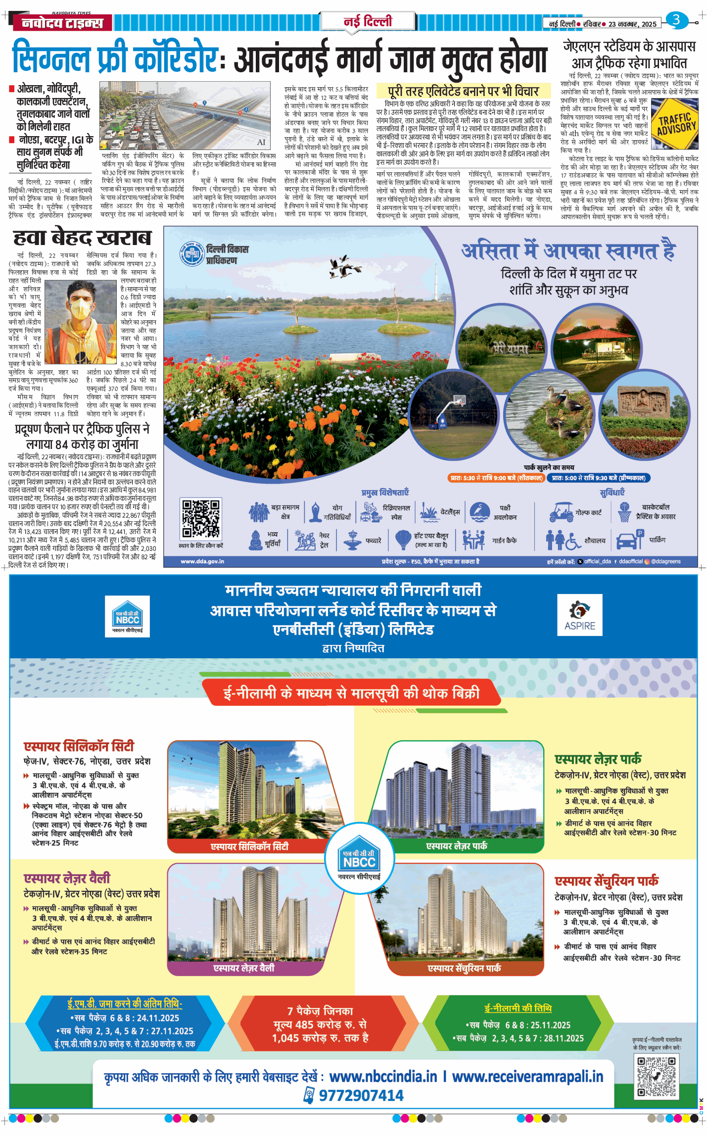 Main Edition 2025-11-23