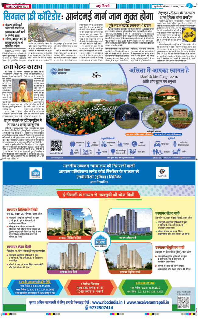 Main Edition 2025-11-23