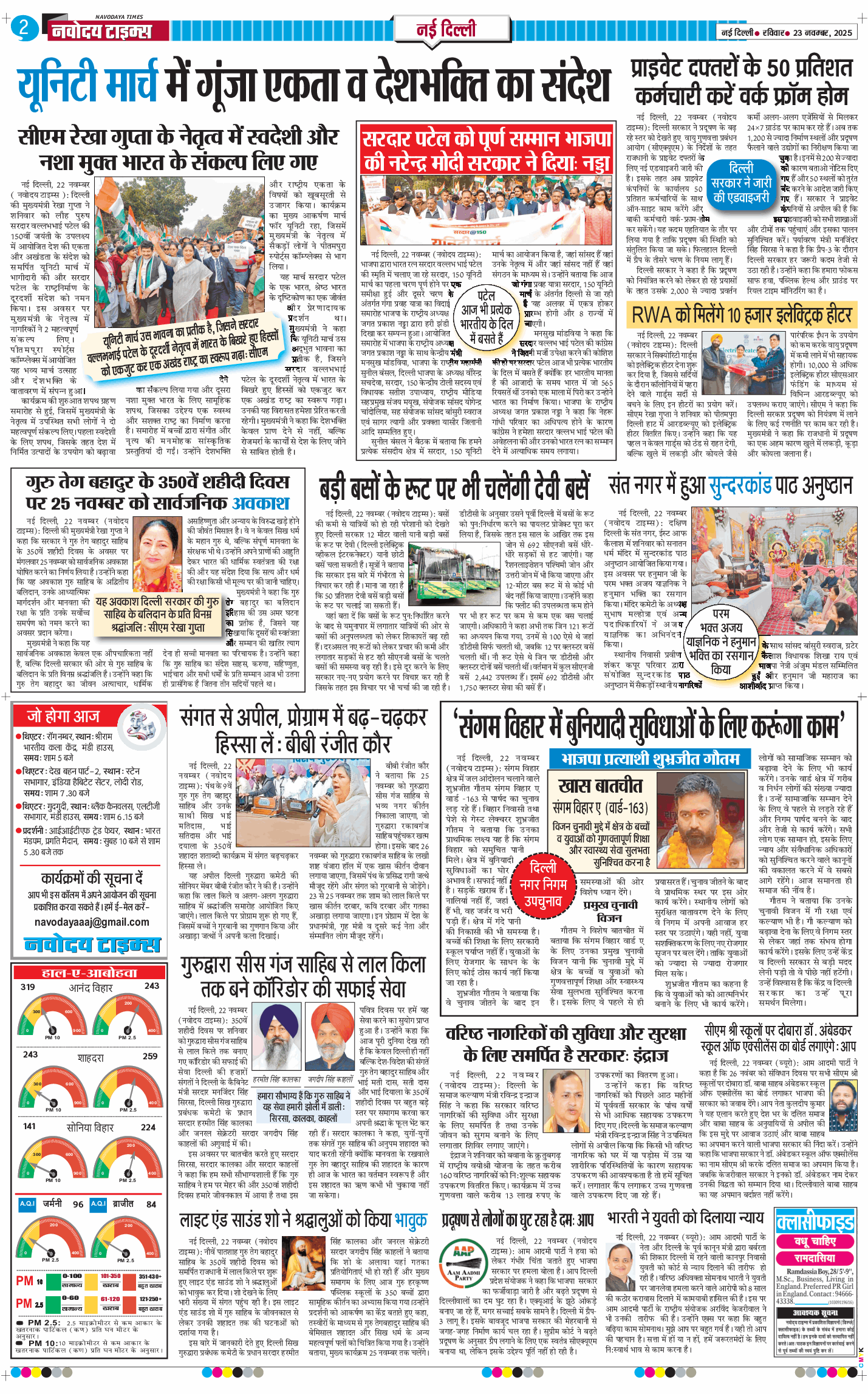 Main Edition 2025-11-23